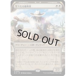 画像1: 【JPN】堂々たる撤廃者/Grand Abolisher[MTG_BIG_0032_M]