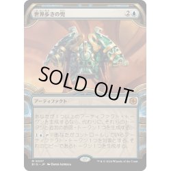 画像1: 【JPN】世界歩きの兜/Worldwalker Helm[MTG_BIG_0037_M]