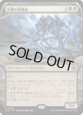 【JPN】砂嵐の回収者/Harvester of Misery[MTG_BIG_0039_M]