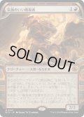 【JPN】気前のいい略取者/Generous Plunderer[MTG_BIG_0041_M]