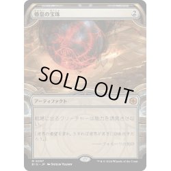 画像1: 【JPN】倦怠の宝珠/Torpor Orb[MTG_BIG_0057_M]