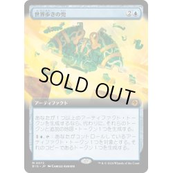 画像1: 【JPN】世界歩きの兜/Worldwalker Helm[MTG_BIG_0072_M]