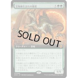 画像1: 【JPN】宝物庫生まれの暴君/Vaultborn Tyrant[MTG_BIG_0085_M]