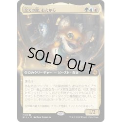 画像1: 【JPN】全ての鍵、おたから/Loot, the Key to Everything[MTG_BIG_0086_M]