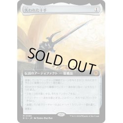 画像1: 【JPN】失われた十手/Lost Jitte[MTG_BIG_0088_M]