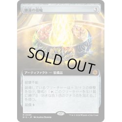 画像1: 【JPN】睡蓮の指輪/Lotus Ring[MTG_BIG_0089_M]