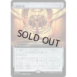 画像1: 【JPN】変成の泉/Transmutation Font[MTG_BIG_0093_M]