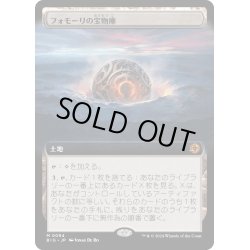 画像1: 【JPN】フォモーリの宝物庫/Fomori Vault[MTG_BIG_0094_M]