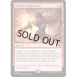 画像1: 【ENG】溶鉄の複製/Molten Duplication[MTG_BIG_0014_M]