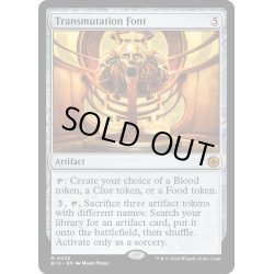 画像1: 【ENG】変成の泉/Transmutation Font[MTG_BIG_0028_M]