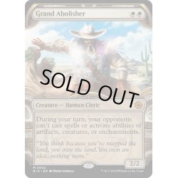 画像1: 【ENG】堂々たる撤廃者/Grand Abolisher[MTG_BIG_0032_M]