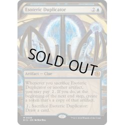 画像1: 【ENG】秘密の複製機/Esoteric Duplicator[MTG_BIG_0035_M]