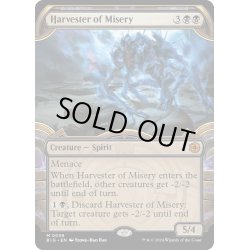 画像1: 【ENG】砂嵐の回収者/Harvester of Misery[MTG_BIG_0039_M]