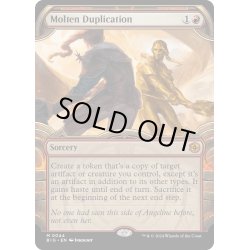 画像1: 【ENG】溶鉄の複製/Molten Duplication[MTG_BIG_0044_M]