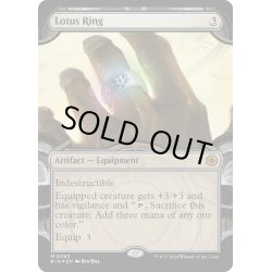 画像1: 【ENG】★Raised Foil★睡蓮の指輪/Lotus Ring[MTG_BIG_0063_M]