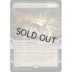 画像1: 【ENG】★Raised Foil★富と力の剣/Sword of Wealth and Power[MTG_BIG_0064_M]