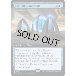 画像1: 【ENG】秘密の複製機/Esoteric Duplicator[MTG_BIG_0070_M]