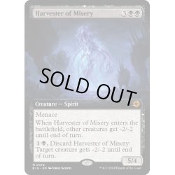 画像1: 【ENG】苦難の収穫者/Harvester of Misery[MTG_BIG_0074_M]