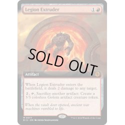 画像1: 【ENG】軍団の成形機械/Legion Extruder[MTG_BIG_0077_M]