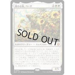 画像1: 【JPN】跳ねる春、ベーザ/Beza, the Bounding Spring [MTG_BLB_0002_M]