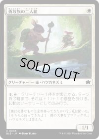 【JPN】勇敢族の二人組/Brave-Kin Duo [MTG_BLB_0003_C]