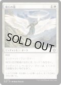 【JPN】飛行の羽/Feather of Flight [MTG_BLB_0013_U]