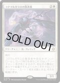 【JPN】コクマルガラスの救済者/Jackdaw Savior [MTG_BLB_0018_R]