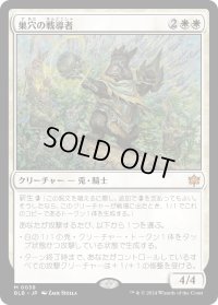 【JPN】巣穴の戦導者/Warren Warleader [MTG_BLB_0038_M]