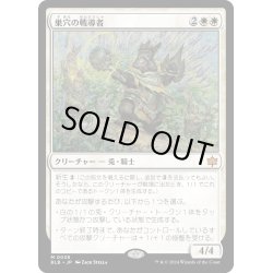 画像1: 【JPN】巣穴の戦導者/Warren Warleader [MTG_BLB_0038_M]