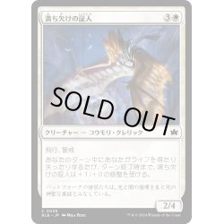 画像1: 【JPN】満ち欠けの証人/Wax-Wane Witness [MTG_BLB_0039_C]