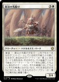 【JPN】髭谷の先駆け/Whiskervale Forerunner [MTG_BLB_0040_R]