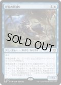 【JPN】群青の獣縛り/Azure Beastbinder [MTG_BLB_0041_R]