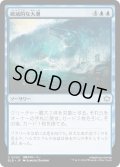 【JPN】破滅的な大潮/Calamitous Tide [MTG_BLB_0043_U]