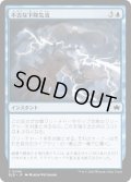 【JPN】不吉な下降気流/Dire Downdraft [MTG_BLB_0046_C]