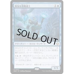 画像1: 【JPN】陰気な港魔道士/Dour Port-Mage [MTG_BLB_0047_R]