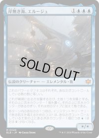 【JPN】岸無き海、エルージュ/Eluge, the Shoreless Sea [MTG_BLB_0049_M]