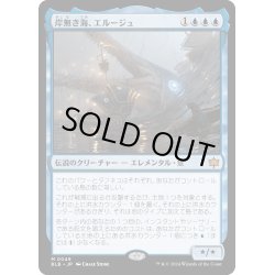 画像1: 【JPN】岸無き海、エルージュ/Eluge, the Shoreless Sea [MTG_BLB_0049_M]