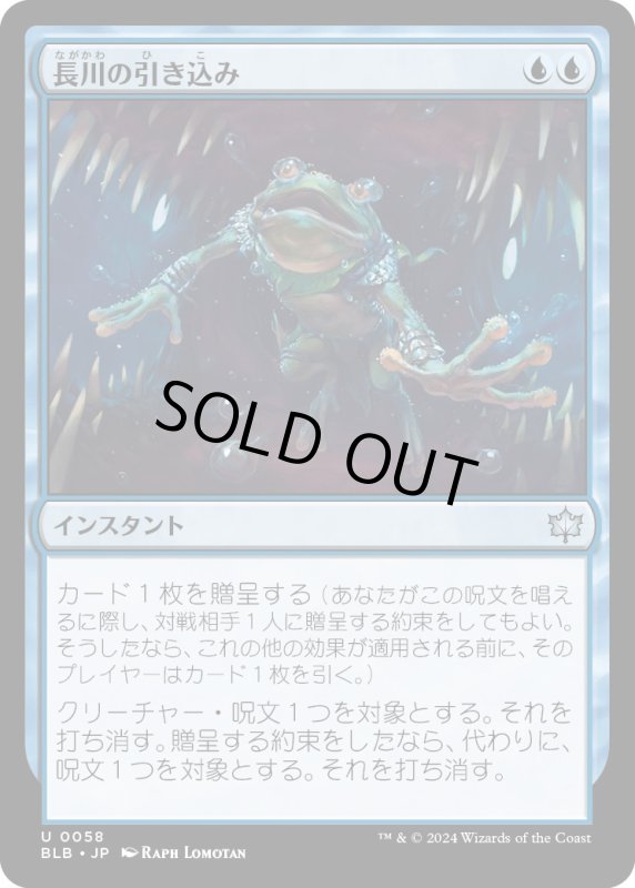 画像1: 【JPN】長川の引き込み/Long River's Pull [MTG_BLB_0058_U] (1)