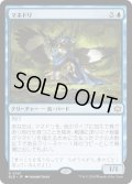 【JPN】マネドリ/Mockingbird [MTG_BLB_0061_R]