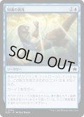 【JPN】知識の真珠/Pearl of Wisdom [MTG_BLB_0064_C]