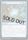 【JPN】呪文渦/Spellgyre [MTG_BLB_0072_U]