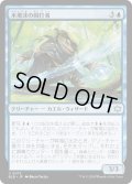 【JPN】水飛沫の殴打者/Splash Lasher [MTG_BLB_0073_U]