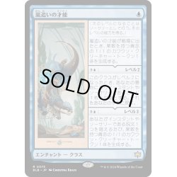 画像1: 【JPN】嵐追いの才能/Stormchaser's Talent [MTG_BLB_0075_R]