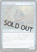 【JPN】思考をかち割る者/Thought Shucker [MTG_BLB_0077_C]