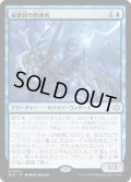 【JPN】稲妻罠の教練者/Thundertrap Trainer [MTG_BLB_0078_R]