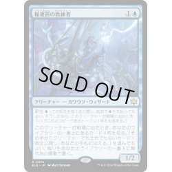 画像1: 【JPN】稲妻罠の教練者/Thundertrap Trainer [MTG_BLB_0078_R]