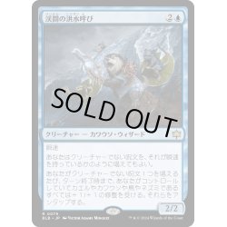 画像1: 【JPN】渓間の洪水呼び/Valley Floodcaller [MTG_BLB_0079_R]