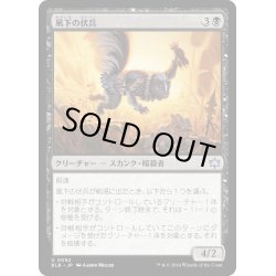 画像1: 【JPN】風下の伏兵/Downwind Ambusher [MTG_BLB_0092_U]