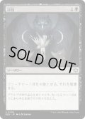 【JPN】討伐/Fell [MTG_BLB_0095_U]