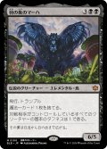 【JPN】羽の夜のマーハ/Maha, Its Feathers Night [MTG_BLB_0100_M]